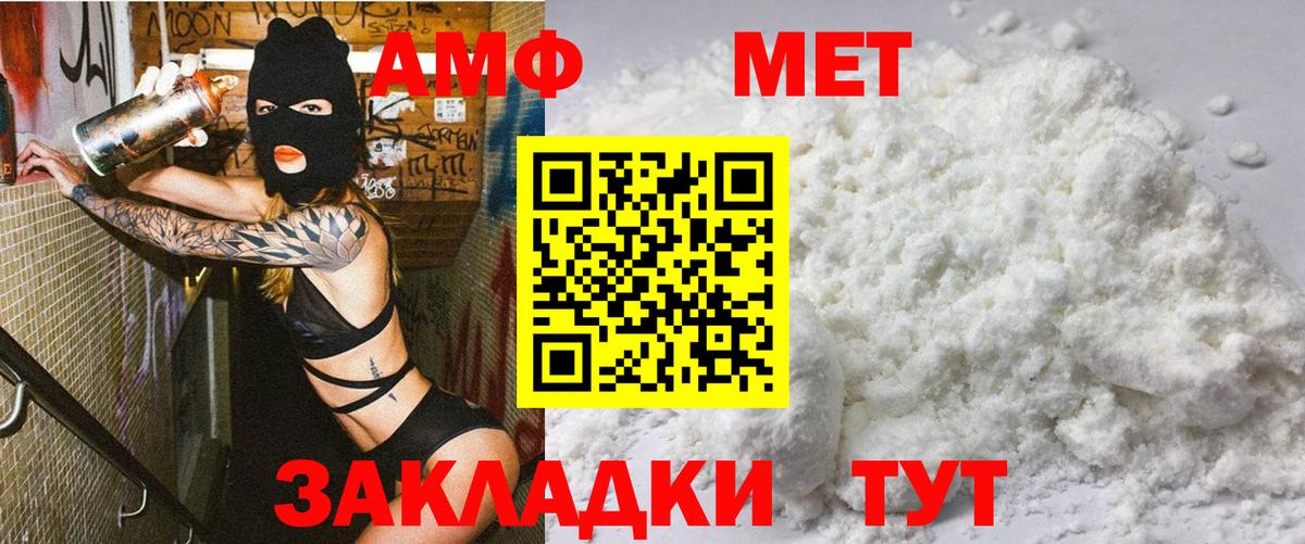 АМФЕТАМИН  Вход с VPN  Усть-Лабинск  АМФ Premium 