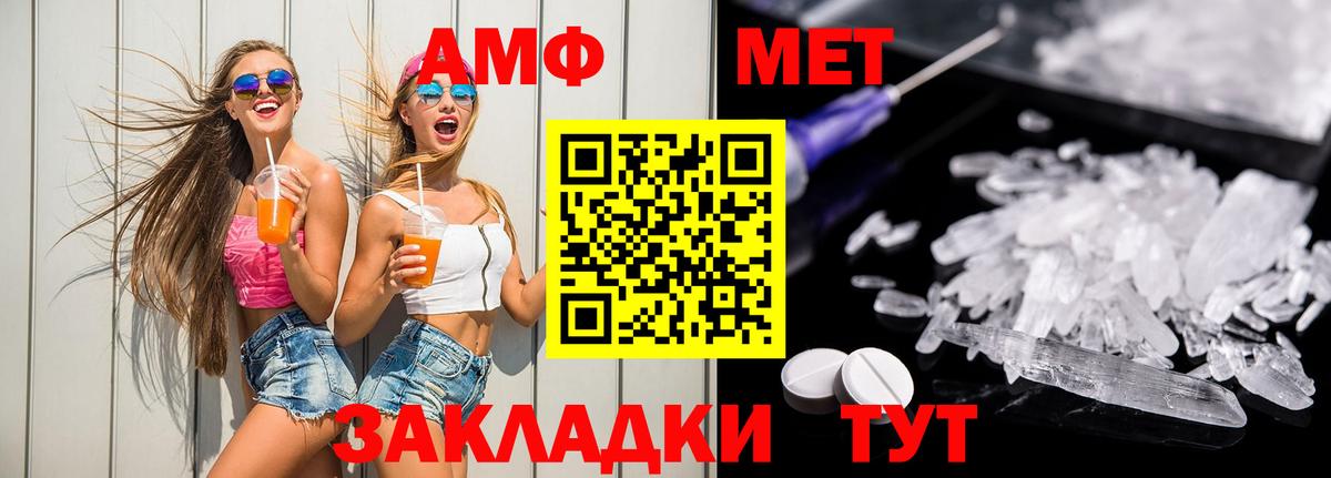 Амфетамин 97% Усть-Лабинск