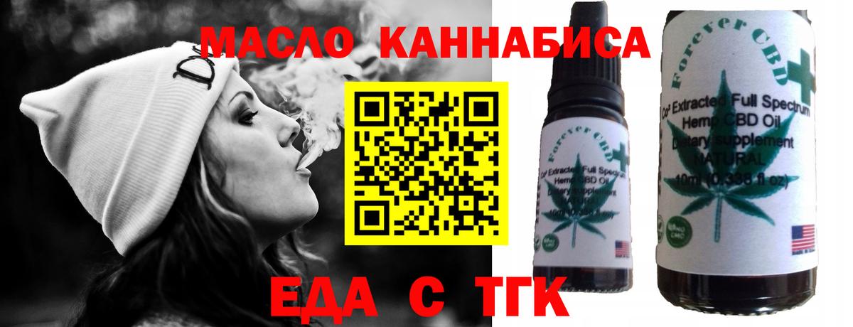 Печенье с ТГК конопля  Вход с VPN  Усть-Лабинск 