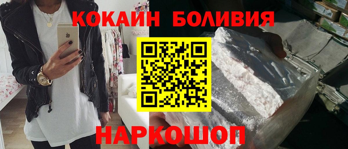 КОКАИН VHQ Усть-Лабинск