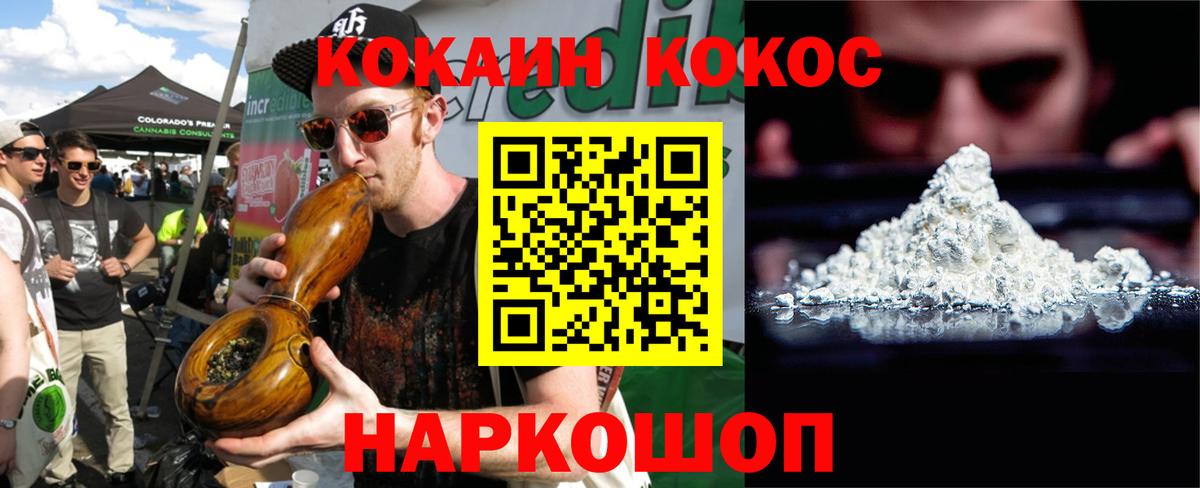 Кокаин  КОКАИН Перу  Вход с VPN  КОКАИН Боливия  Усть-Лабинск 