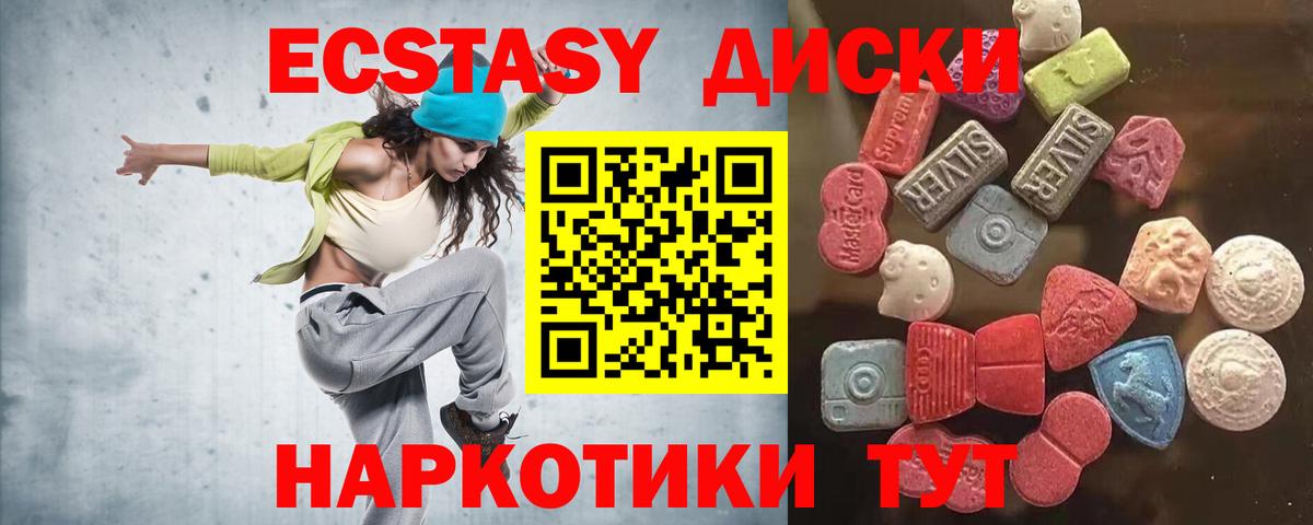 Экстази MDMA  Ecstasy  ЭКСТАЗИ TESLA  Усть-Лабинск  Вход с VPN 