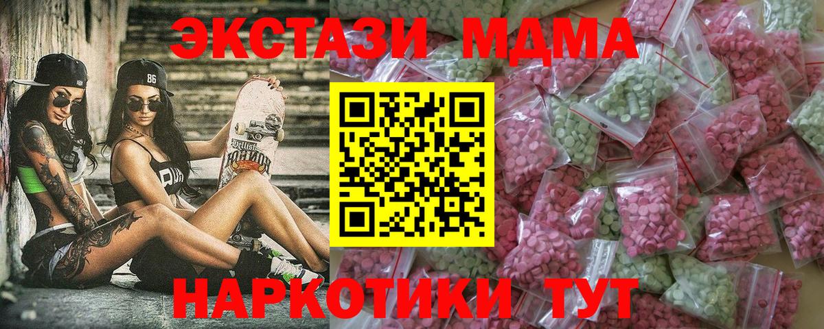 Ecstasy XTC Усть-Лабинск