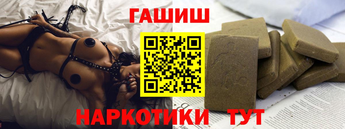 ГАШИШ хэш  ГАШИШ Premium  Усть-Лабинск  ГАШИШ  Вход с VPN 