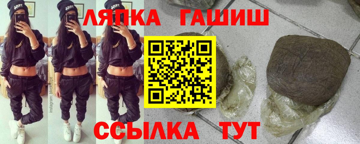 ГАШ гашик Усть-Лабинск