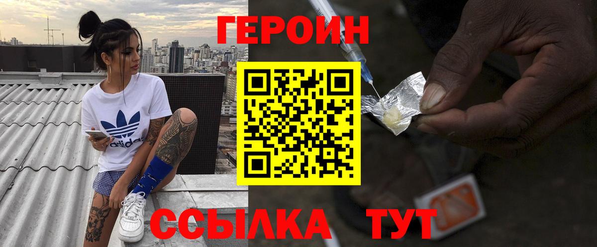 ГЕРОИН гречка Усть-Лабинск