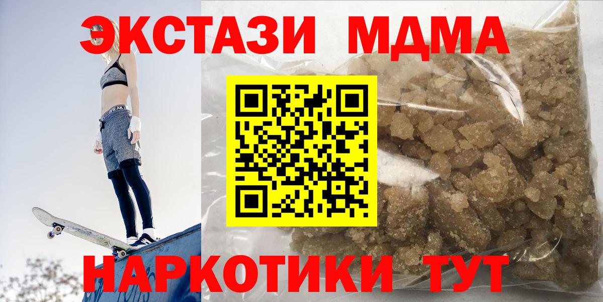 МДМА молли  МДМА  Вход с VPN  Усть-Лабинск  MDMA Molly 