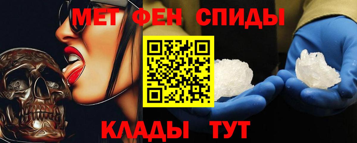Метамфетамин  Вход с VPN  Усть-Лабинск  Метамфетамин мет 