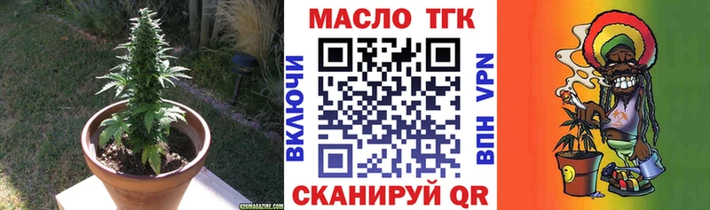 купить наркотик  Усть-Лабинск  mega ССЫЛКА  Дистиллят ТГК THC oil 