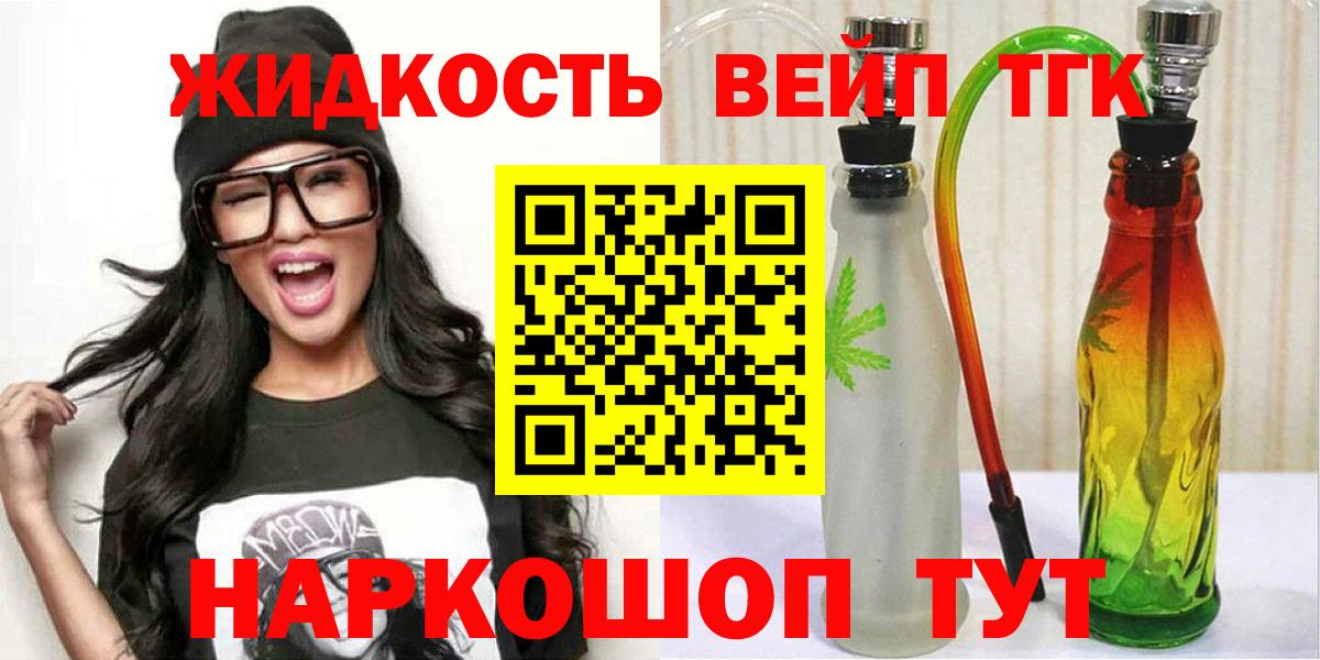   ТОР  Дистиллят ТГК THC oil  Вход с VPN  Усть-Лабинск 